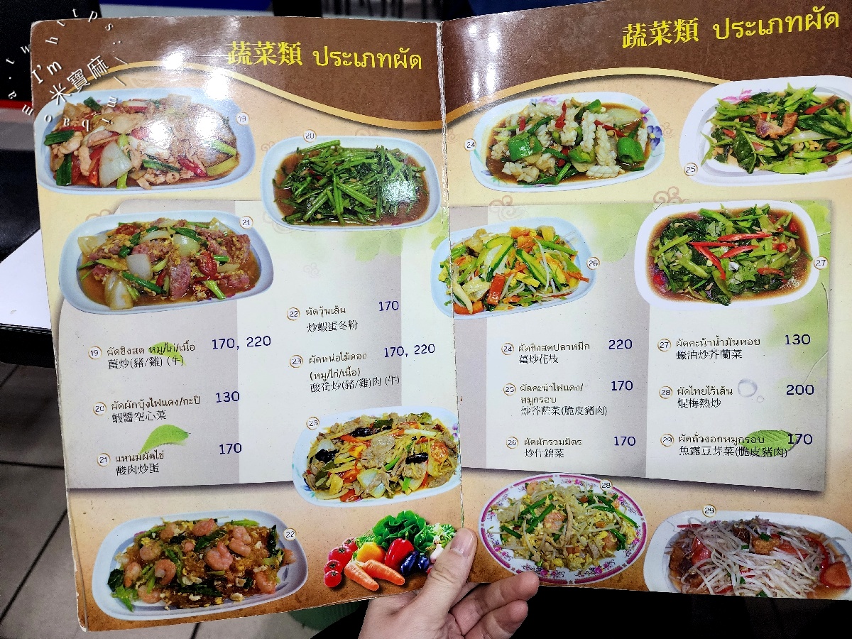 泰式小吃店｜新店美食，正宗泰國闆娘掌廚，平價美味快炒、月亮蝦餅必吃！