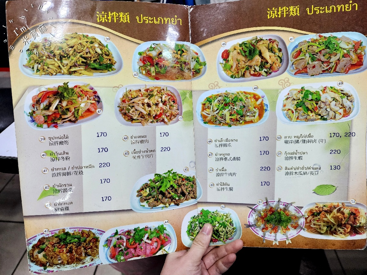 泰式小吃店｜新店美食，正宗泰國闆娘掌廚，平價美味快炒、月亮蝦餅必吃！