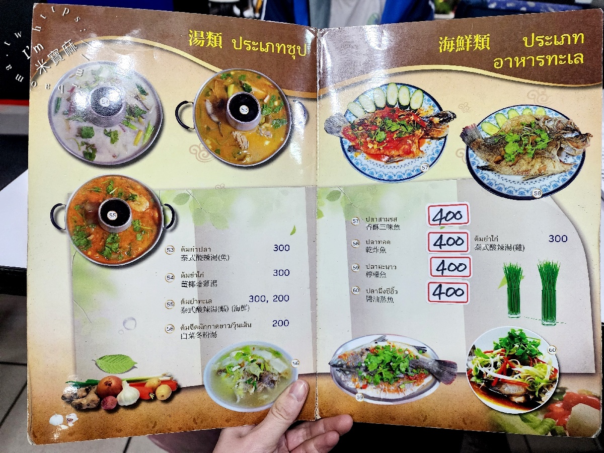 泰式小吃店｜新店美食，正宗泰國闆娘掌廚，平價美味快炒、月亮蝦餅必吃！