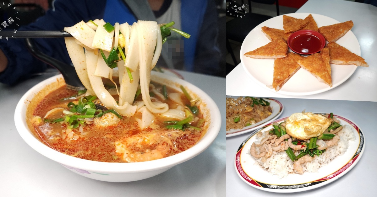 網站近期文章：泰式小吃店｜新店美食，正宗泰國闆娘掌廚，平價美味快炒、月亮蝦餅必吃！