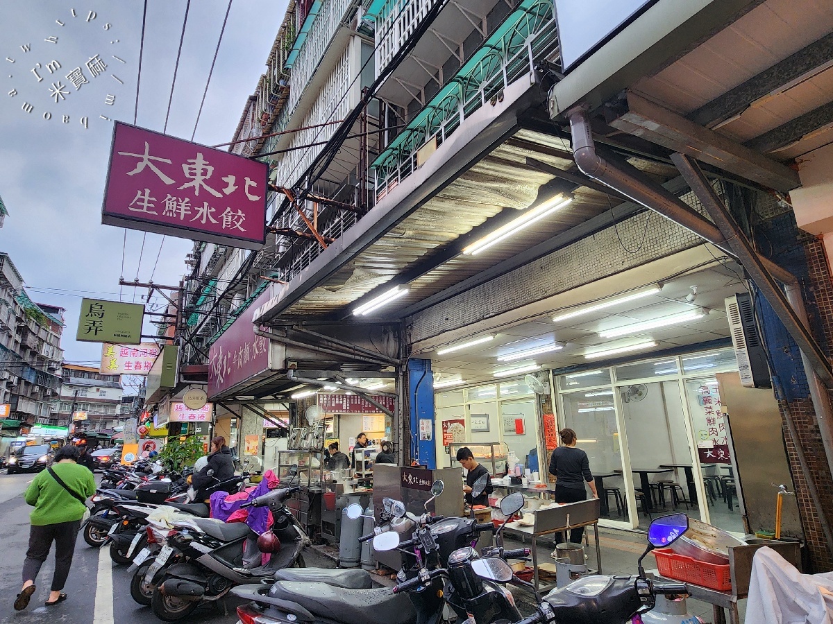 大東北牛肉麵水餃｜板橋美食，新埔民生站高CP值紅燒牛肉麵、爆汁韭菜水餃在地好滋味