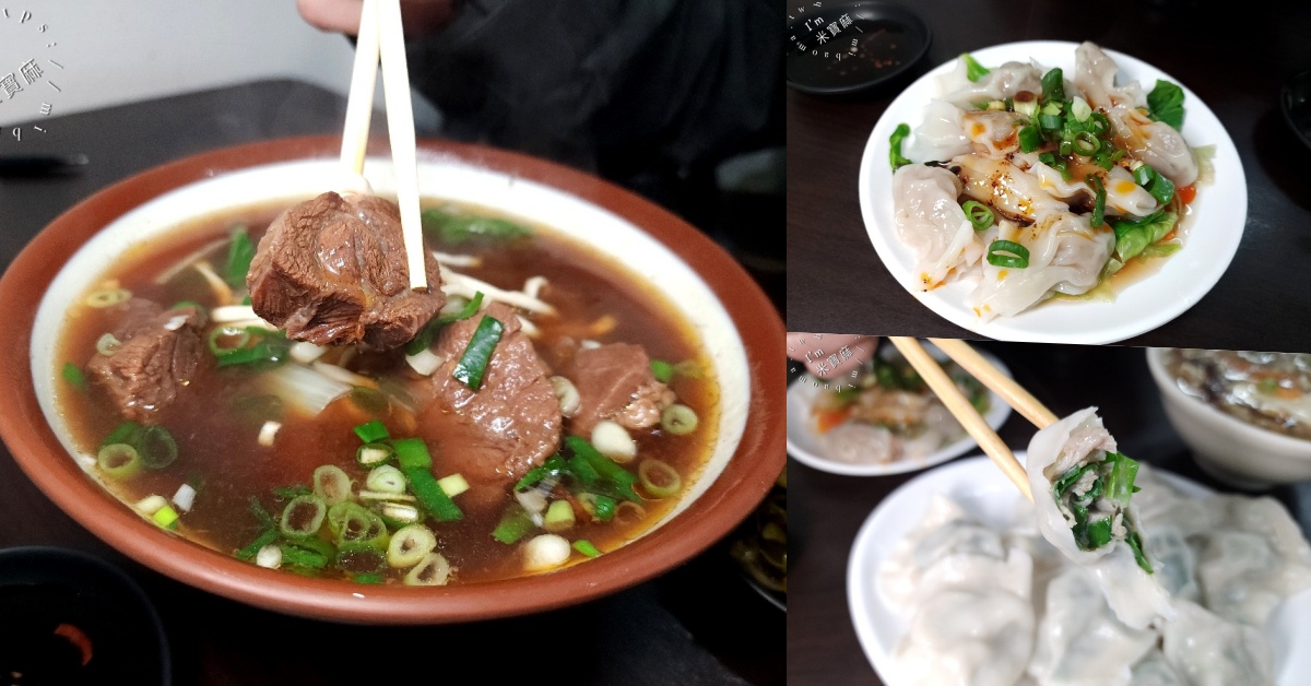 網站近期文章：大東北牛肉麵水餃｜板橋美食，新埔民生站高CP值紅燒牛肉麵、爆汁韭菜水餃在地好滋味