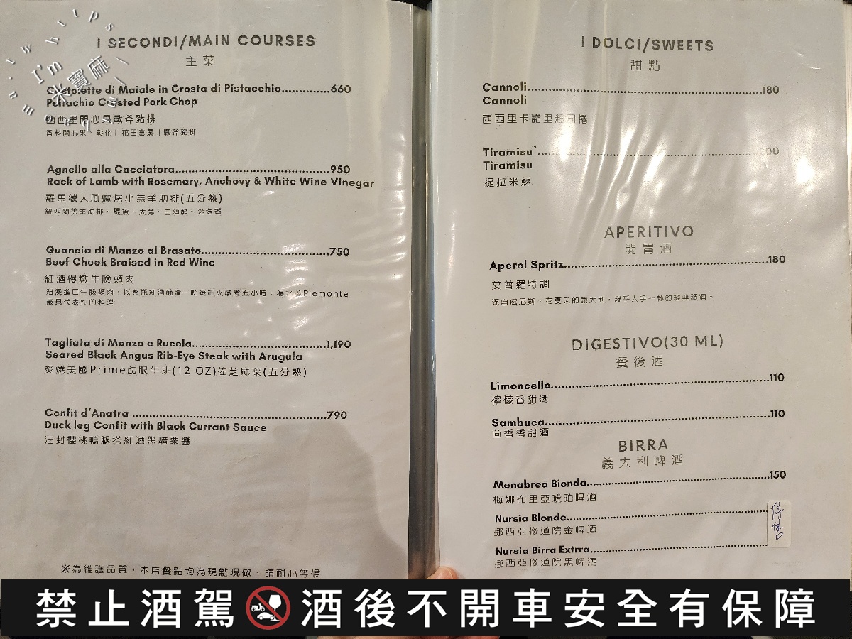 豔陽下義大利餐廳｜大直義式餐廳，南義西西里料理味蕾盛宴，品嚐主廚堅持的道地義式風情！