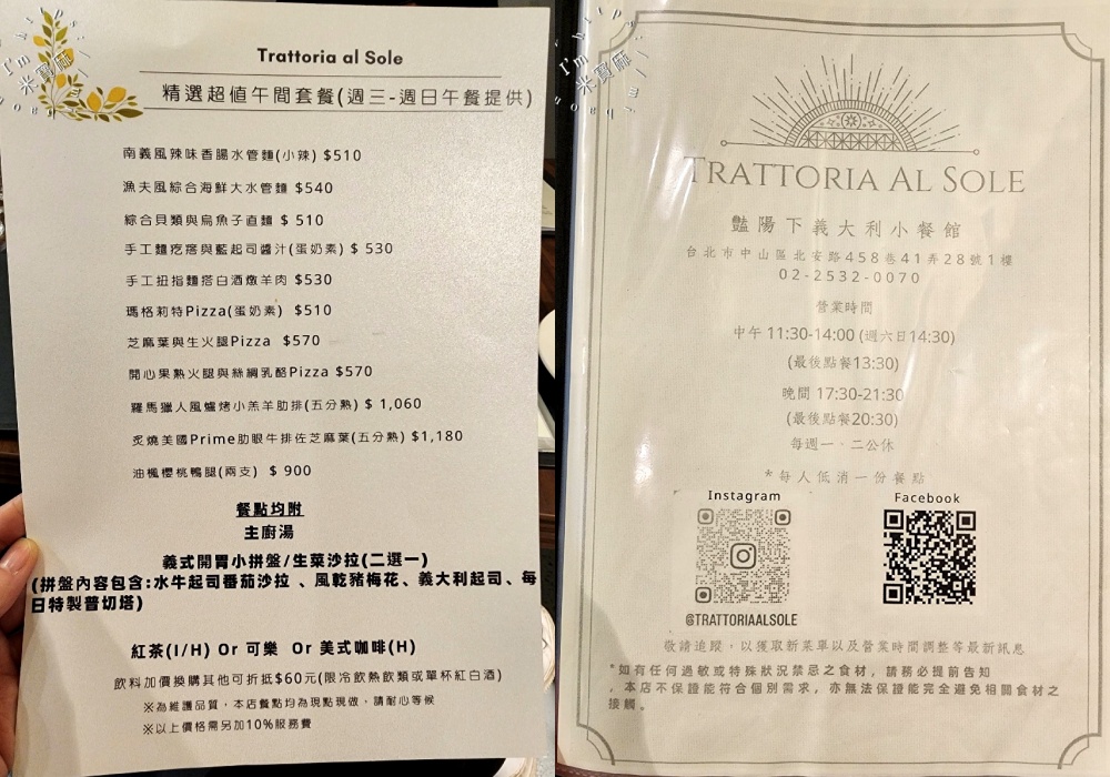 豔陽下義大利餐廳|大直義式餐廳,南義西西里料理味蕾盛宴,品嚐主廚堅持的道地義式風情! 豔陽下義大利餐廳|大直義式餐廳,南義西西里料理味蕾盛宴,品嚐主廚堅持的道地義式風情!