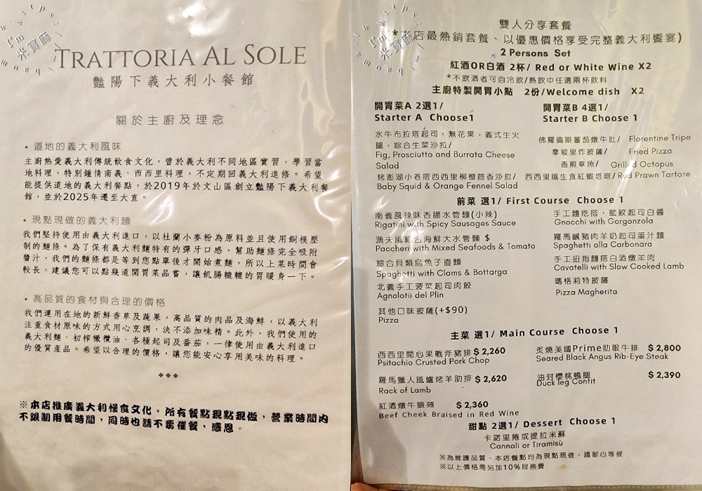 豔陽下義大利餐廳|大直義式餐廳,南義西西里料理味蕾盛宴,品嚐主廚堅持的道地義式風情! 豔陽下義大利餐廳|大直義式餐廳,南義西西里料理味蕾盛宴,品嚐主廚堅持的道地義式風情!