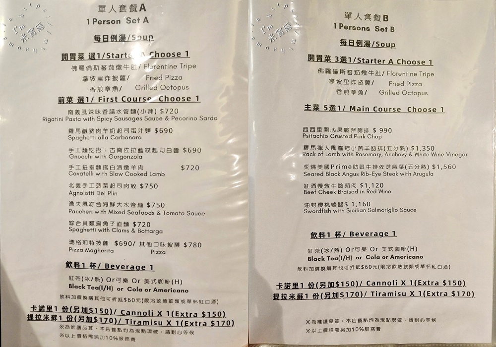 豔陽下義大利餐廳｜大直義式餐廳，南義西西里料理味蕾盛宴，品嚐主廚堅持的道地義式風情！