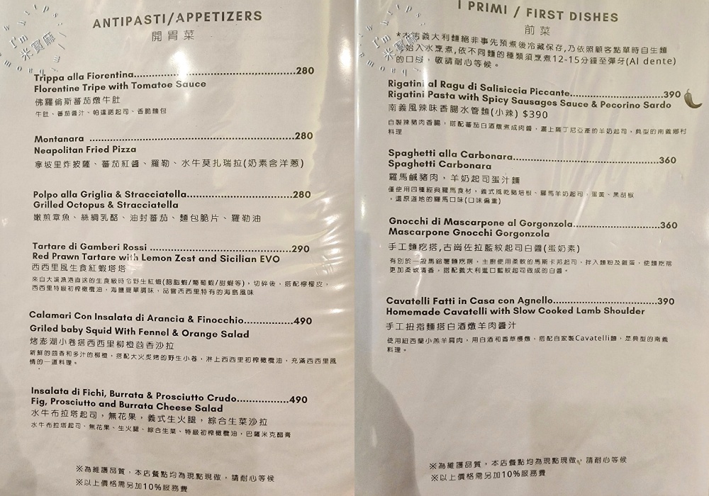 豔陽下義大利餐廳|大直義式餐廳,南義西西里料理味蕾盛宴,品嚐主廚堅持的道地義式風情! 豔陽下義大利餐廳|大直義式餐廳,南義西西里料理味蕾盛宴,品嚐主廚堅持的道地義式風情!