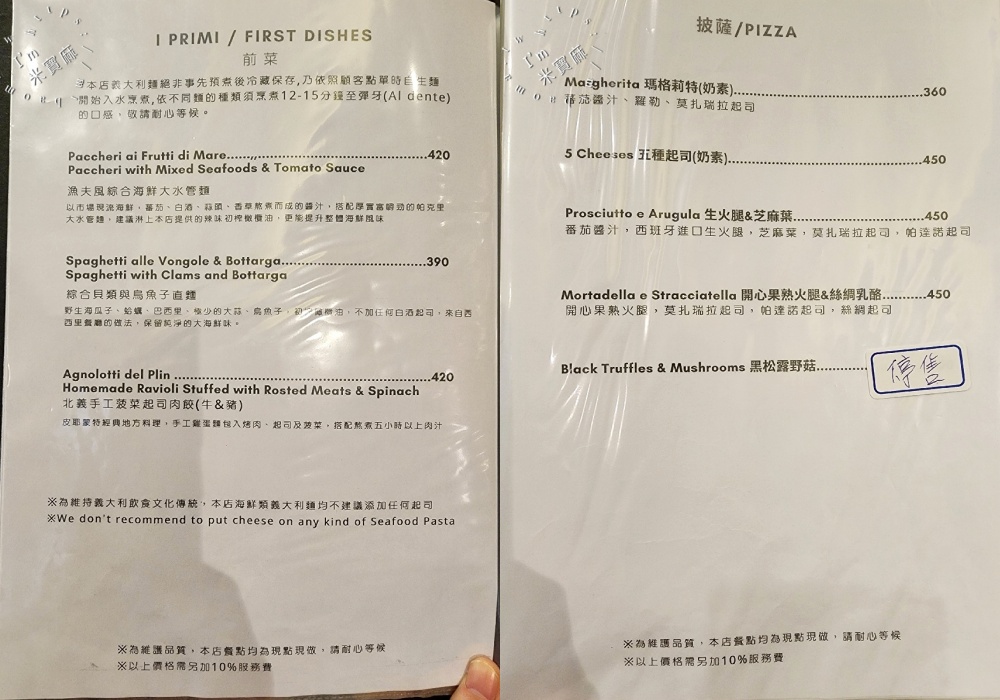 豔陽下義大利餐廳|大直義式餐廳,南義西西里料理味蕾盛宴,品嚐主廚堅持的道地義式風情! 豔陽下義大利餐廳|大直義式餐廳,南義西西里料理味蕾盛宴,品嚐主廚堅持的道地義式風情!