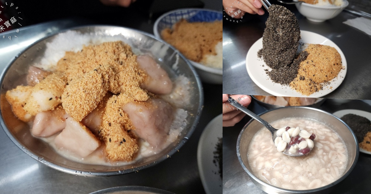 網站近期文章：魏祥記純糖麻糬｜延三夜市60年老店：溫熱麻糬冰、古早味甜湯暖心推薦