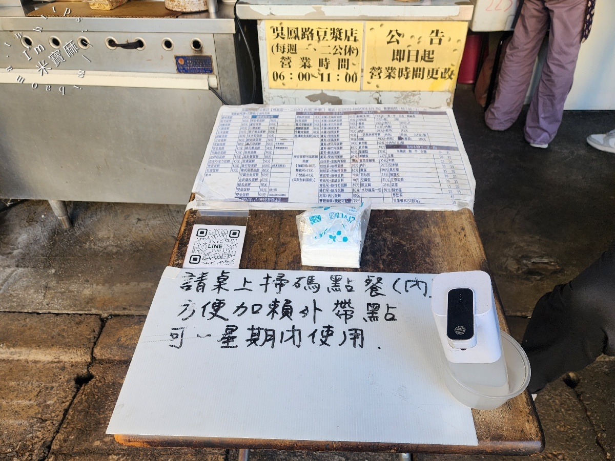 吳鳳路傳統豆漿店｜板橋早餐，50種蛋餅選擇，你敢挑戰哪幾種？