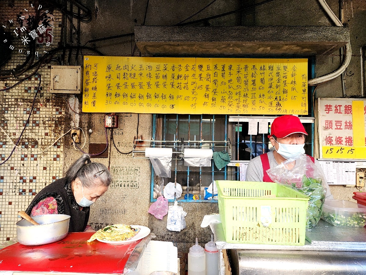 吳鳳路傳統豆漿店|板橋早餐,50種蛋餅選擇,你敢挑戰哪幾種? 吳鳳路傳統豆漿店|板橋早餐,50種蛋餅選擇,你敢挑戰哪幾種?