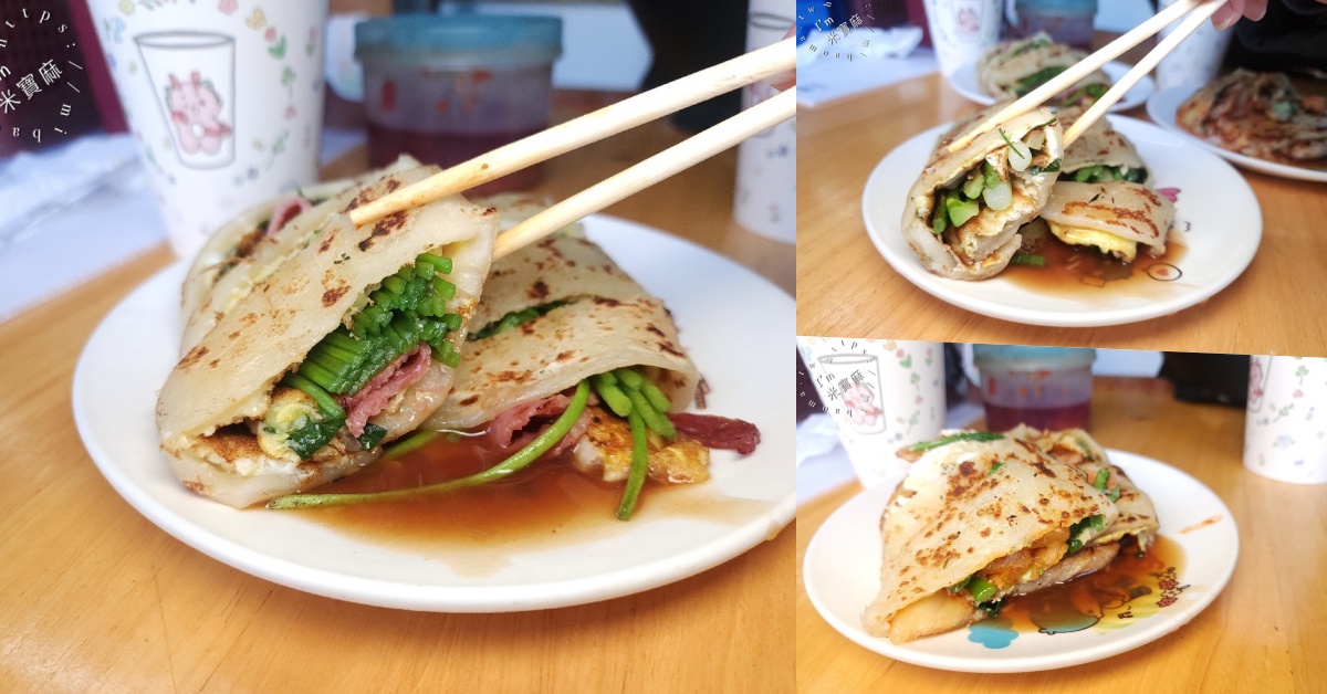 網站近期文章：吳鳳路傳統豆漿店｜板橋早餐，50種蛋餅選擇，你敢挑戰哪幾種？