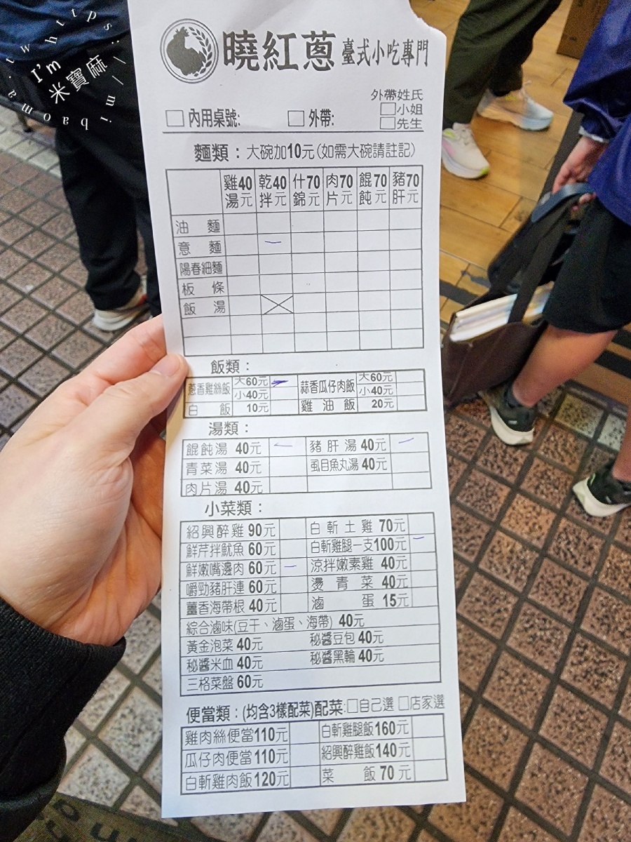 曉紅蔥臺式小吃專門｜永和頂溪排隊美食！必吃雞絲飯、銷魂白斬雞，古早味小吃這樣選！