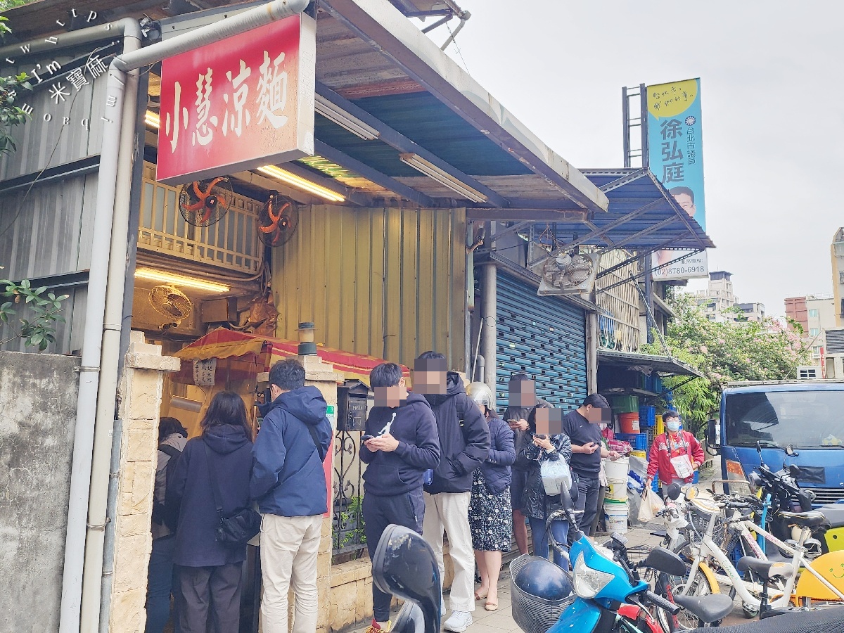 小慧涼麵店｜大安美食，捷運六張犁站必吃！銅板價享受CP值爆棚的麻醬涼麵與料多綜合湯