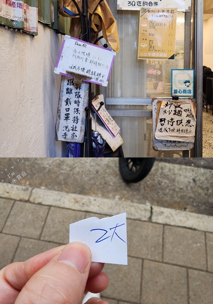 小慧涼麵店｜大安美食，捷運六張犁站必吃！銅板價享受CP值爆棚的麻醬涼麵與料多綜合湯