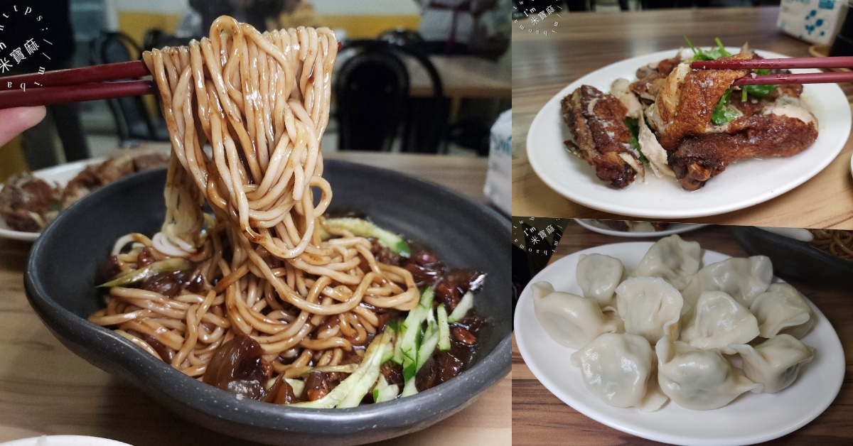 網站近期文章：義聚東劉家水餃｜永和美食，頂溪站30年老店！必吃山東燒雞、爆汁北方水餃與獨門炸醬麵