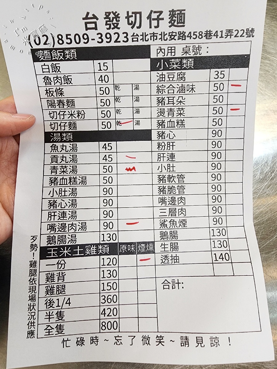 台發切仔麵｜台北美食，捷運大直站旁傳承三代古早味，必點煙燻玉米土雞！