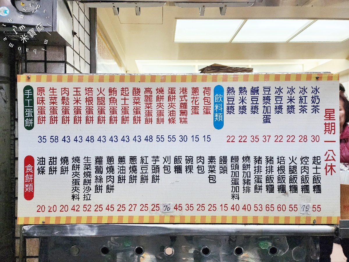 板橋原味豆漿店｜板橋早餐50年老店：巷弄飄香燒餅油條與多元中式早點巡禮