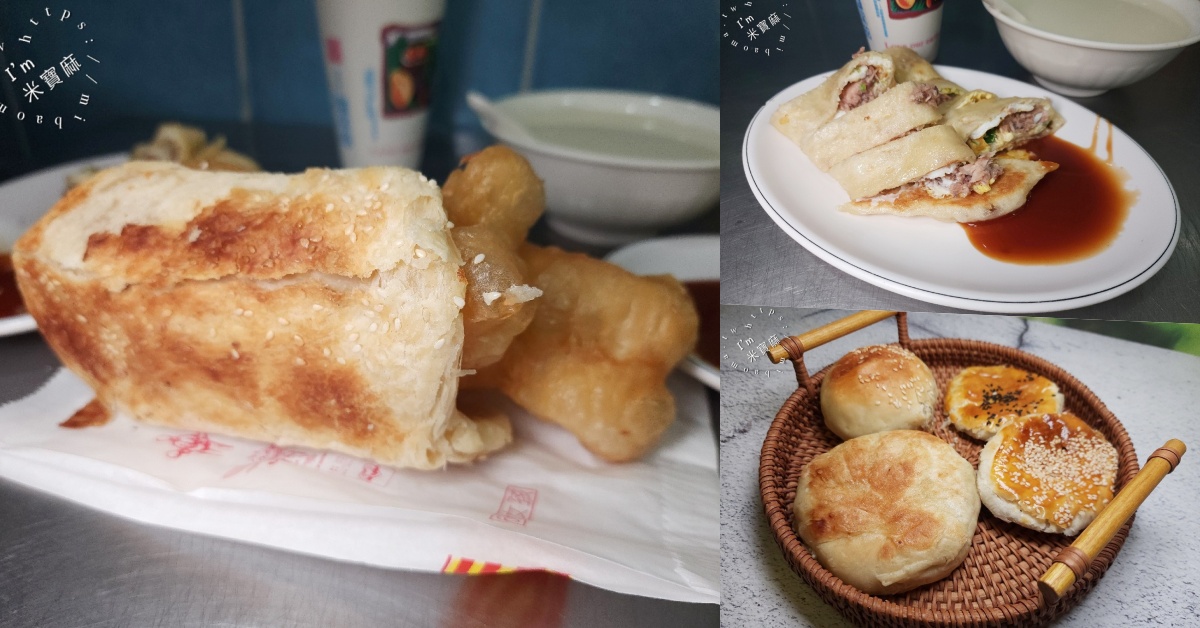 網站近期文章：板橋原味豆漿店｜板橋早餐50年老店：巷弄飄香燒餅油條與多元中式早點巡禮