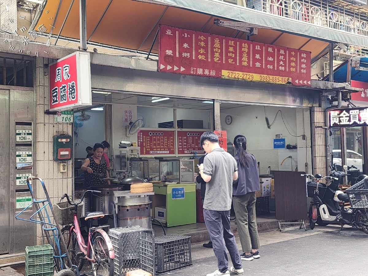 周家豆腐捲｜國父紀念館站光復市場必吃！500碗推薦的東北乾烙餅皮傳奇，清爽不油膩的家鄉味