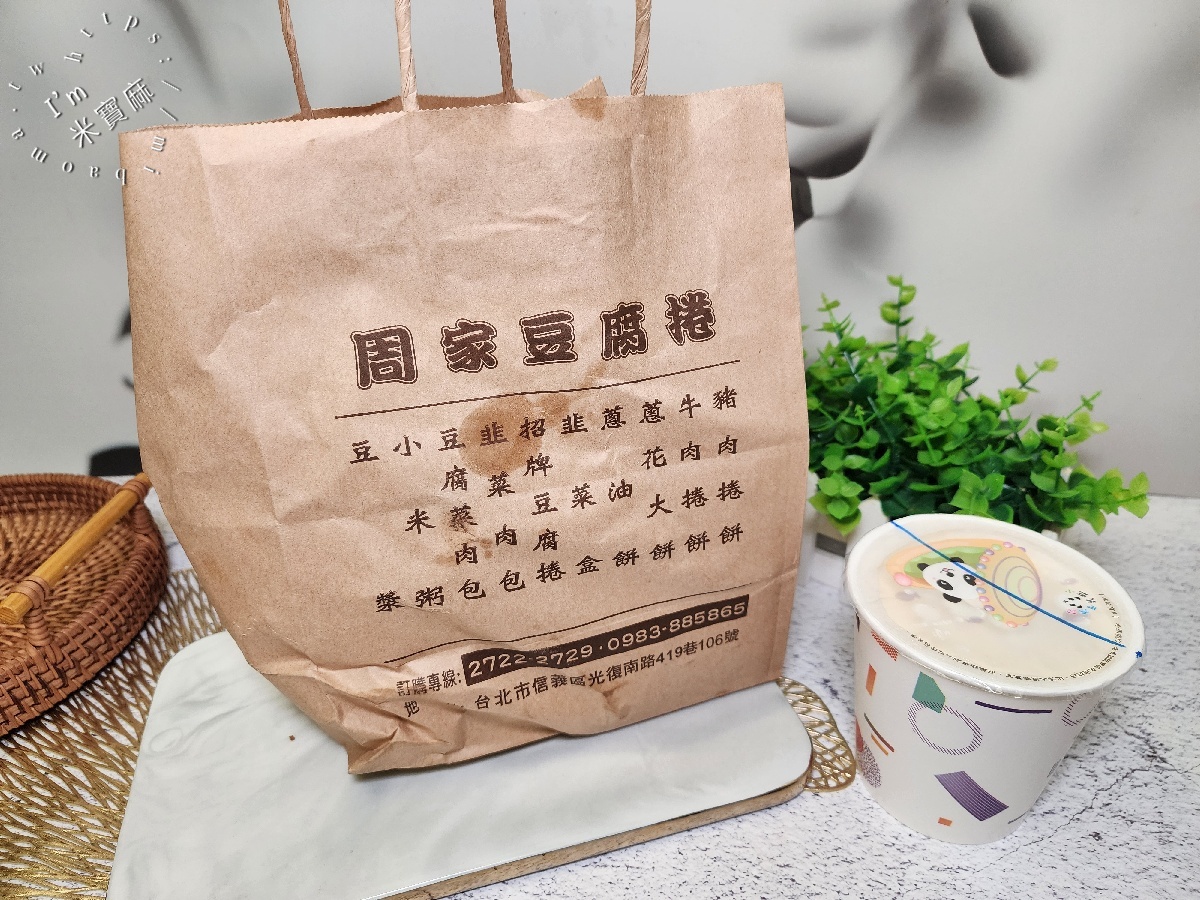 周家豆腐捲｜國父紀念館站光復市場必吃！500碗推薦的東北乾烙餅皮傳奇，清爽不油膩的家鄉味