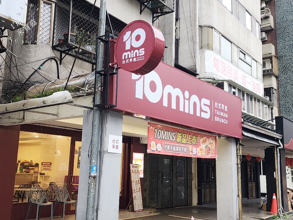 10MINS 十分晨食｜松江南京早午餐，美味花捲、特色蛋餅滿足你的胃