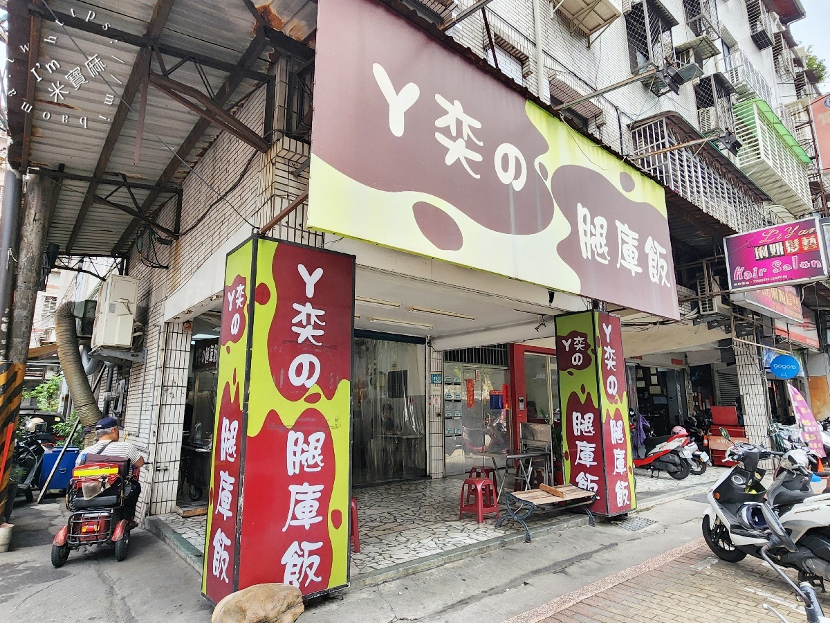 阿奕腿庫飯｜新莊美食，肉量爆擊的腿庫飯與多樣拼盤，肉控天堂報到！