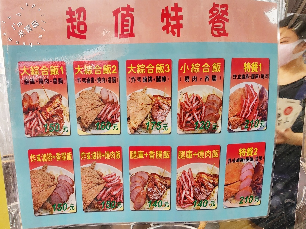 阿奕腿庫飯｜新莊美食，肉量爆擊的腿庫飯與多樣拼盤，肉控天堂報到！