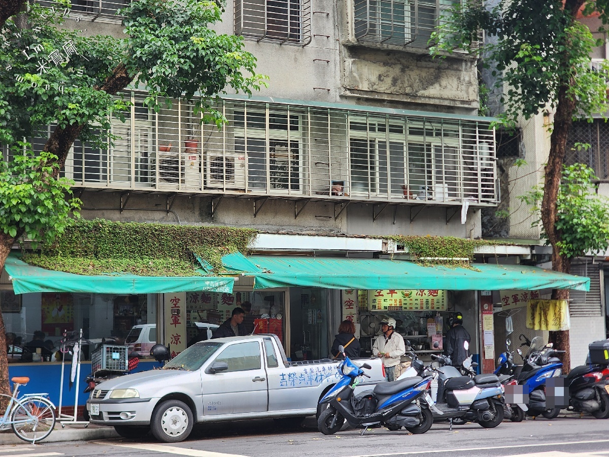 空軍涼麵|信義區美食,特大份直接點不會錯,再加上三合一湯,在地人激推必吃 空軍涼麵|信義區美食,特大份直接點不會錯,再加上三合一湯,在地人激推必吃