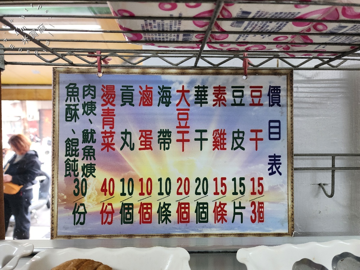 空軍涼麵|信義區美食,特大份直接點不會錯,再加上三合一湯,在地人激推必吃 空軍涼麵|信義區美食,特大份直接點不會錯,再加上三合一湯,在地人激推必吃