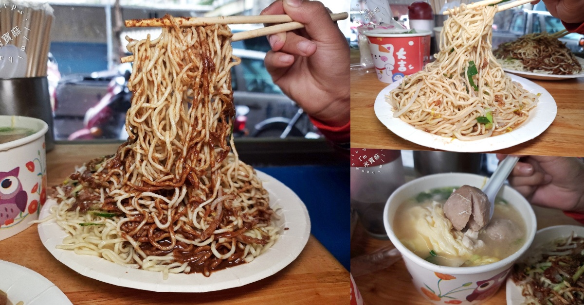空軍涼麵|信義區美食,特大份直接點不會錯,再加上三合一湯,在地人激推必吃 空軍涼麵|信義區美食,特大份直接點不會錯,再加上三合一湯,在地人激推必吃