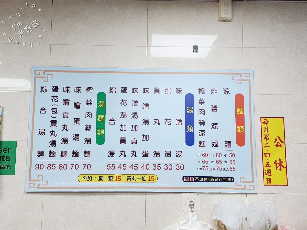 大吉林涼麵｜中山區平價美味，40年功夫傳承，經典炸醬涼麵與特製醬料絕配