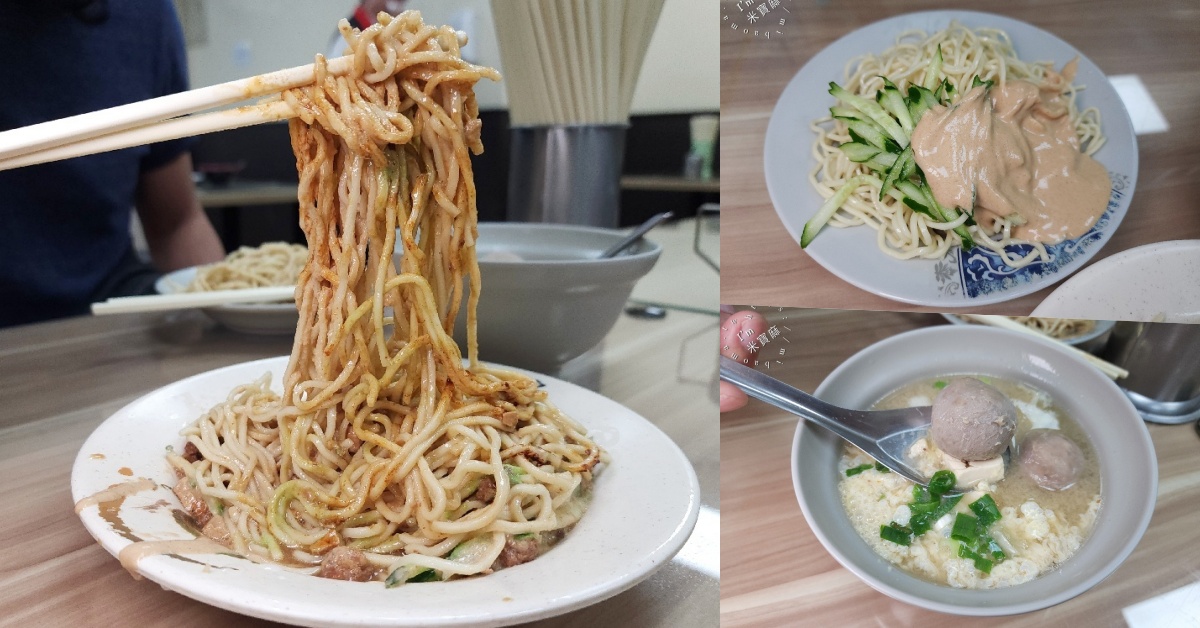 大吉林涼麵｜中山區平價美味，40年功夫傳承，經典炸醬涼麵與特製醬料絕配