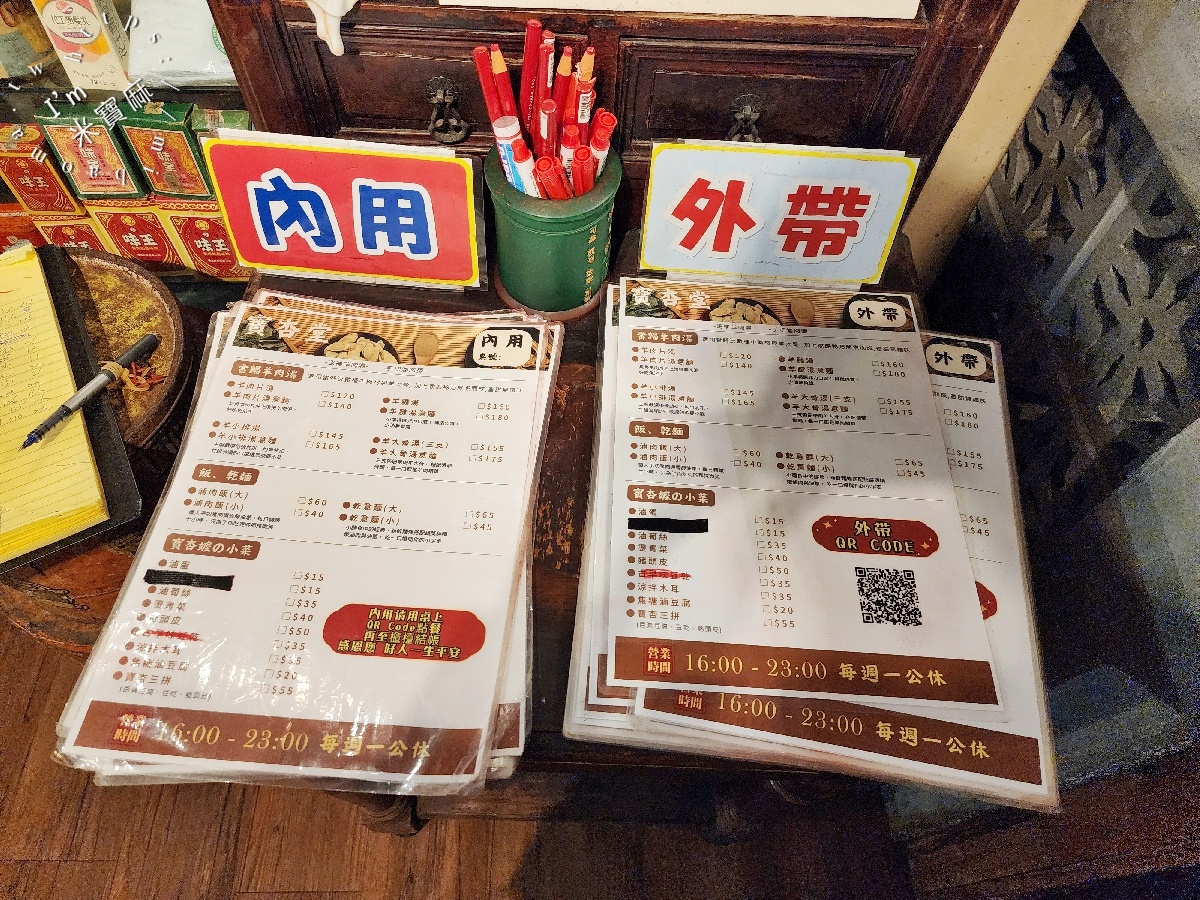 寶杏堂手切滷肉飯溫補羊肉湯｜新店文山木柵人氣美食推薦，手切滷肉飯與溫補羊肉湯的絕妙滋味