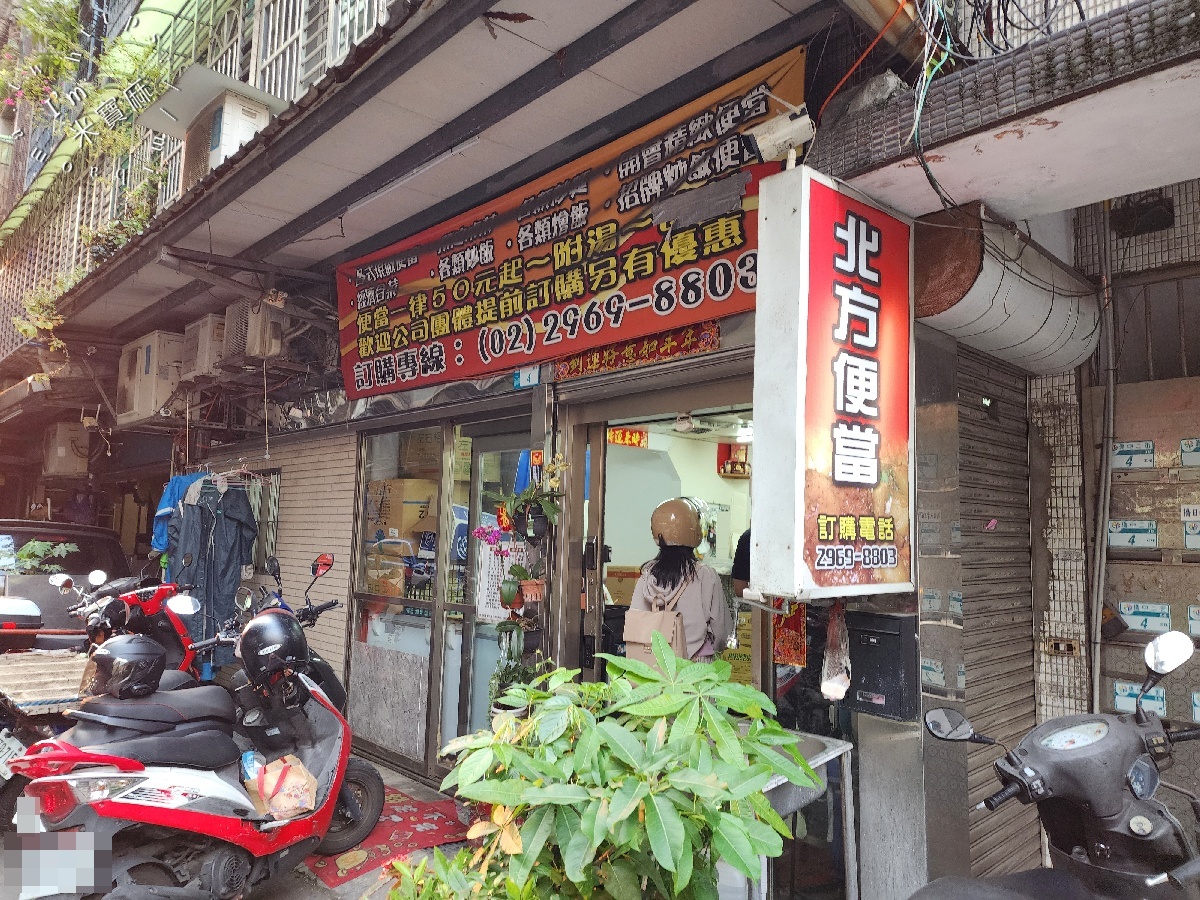 北方便當｜板橋銅板美食，50元起享受三配菜任選，內用還有暖心熱湯！