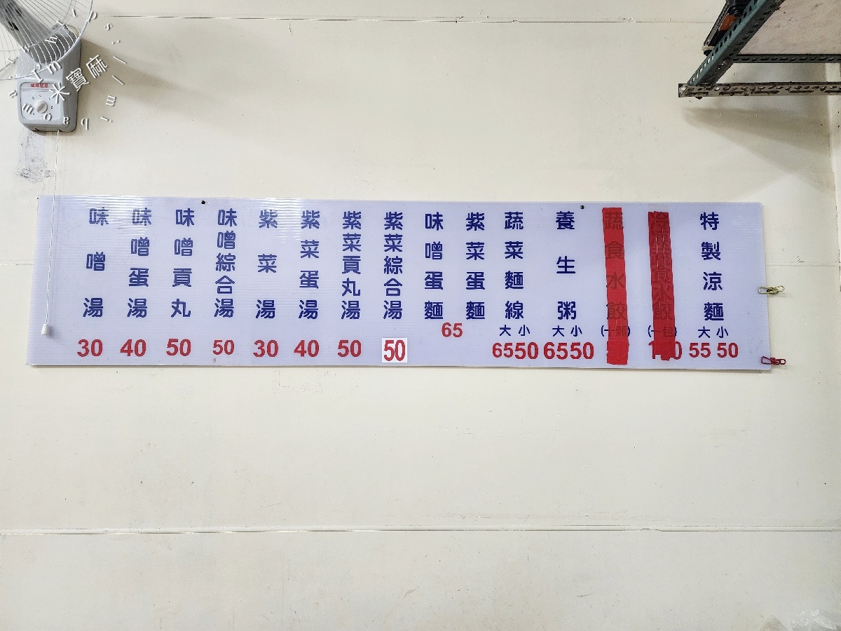 陳記特製涼麵｜三峽美食，銷魂蒜味麻醬涼麵、必點超值蛋湯，老街周邊美食首選