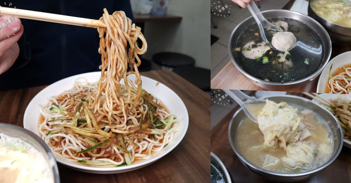 陳記特製涼麵｜三峽美食，銷魂蒜味麻醬涼麵、必點超值蛋湯，老街周邊美食首選