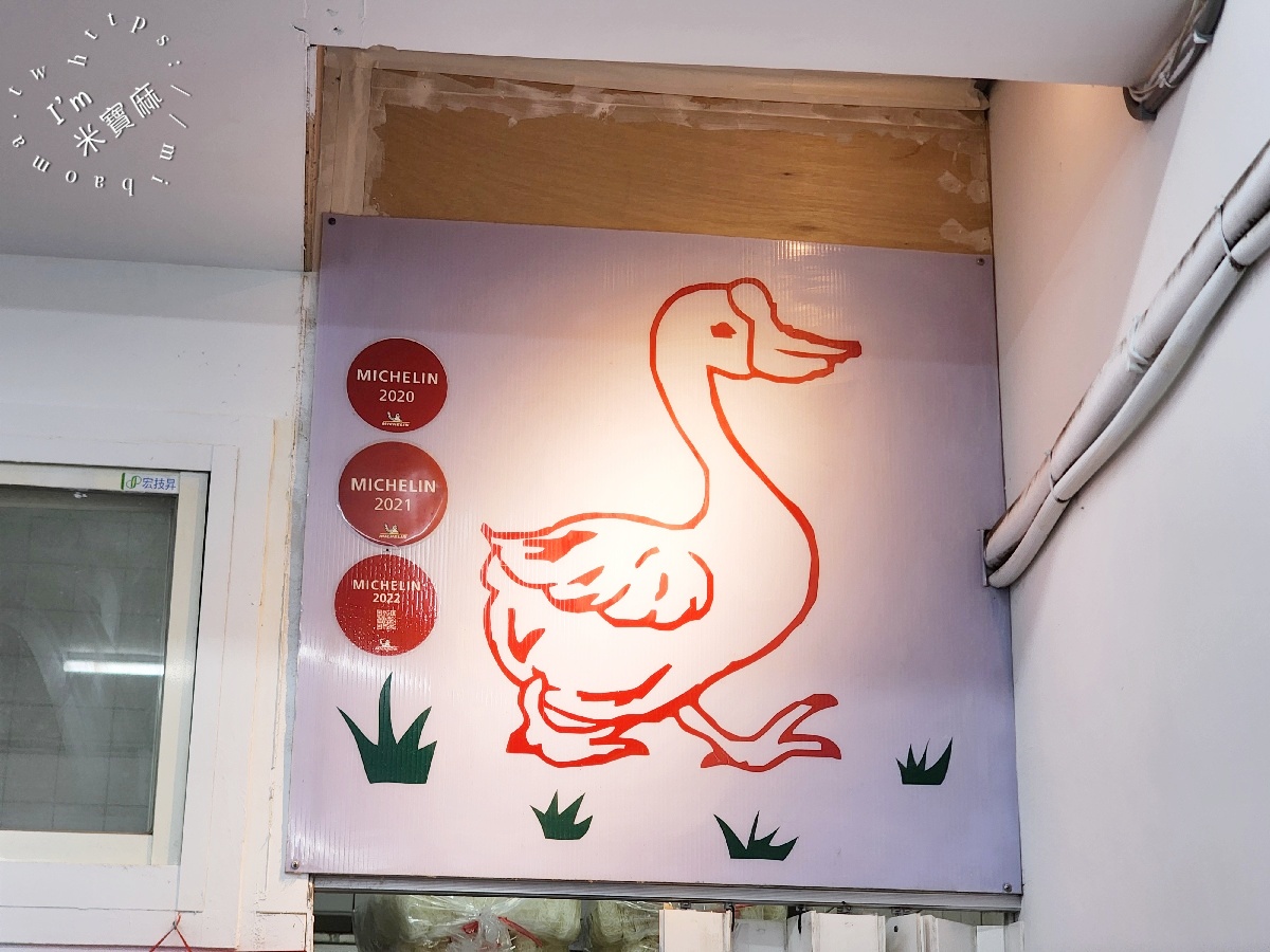 鵝媽媽鵝肉切仔麵｜景美在地必比登美食！必點煙燻鵝肉與Q彈切仔麵，吃過就懂它的厲害