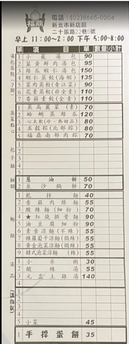 福鼎湯包店|新店美食,媲美鼎泰豐的平價美味!爆汁湯包、特色蒸餃一次滿足 福鼎湯包店|新店美食,媲美鼎泰豐的平價美味!爆汁湯包、特色蒸餃一次滿足