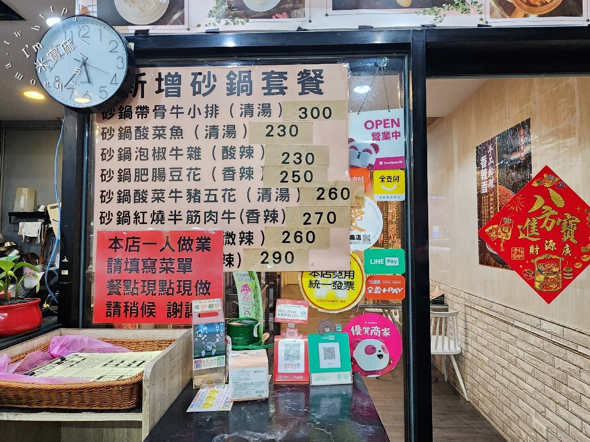 黃師傅酸辣粉｜中和廟口美食，麻辣Q彈酸辣粉與暖心砂鍋，捷運中和站周邊美食選擇