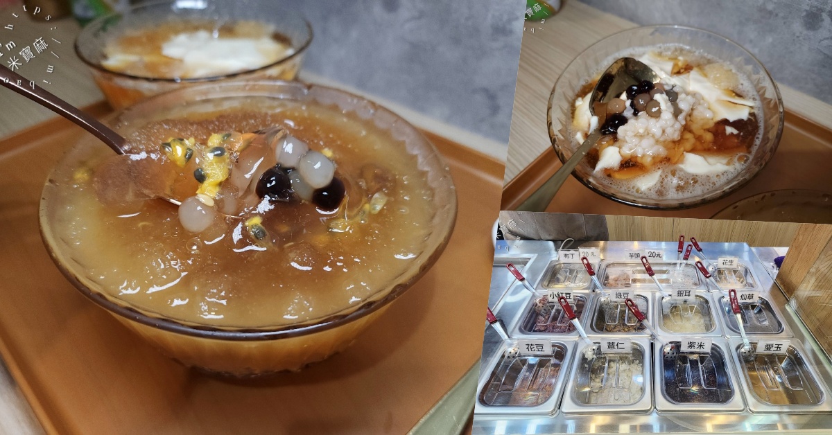 金輪轉甜水堂｜萬華美食，豆花、烘糖冰、愛玉冰消暑推薦 (近西門町)