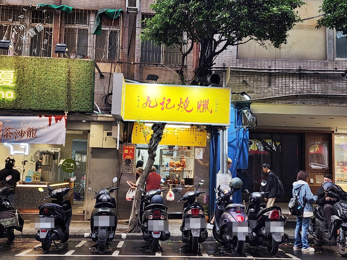九記燒臘｜永和燒臘，前台北名店移駕永和，銷魂燒肉、多汁鴨腿讓你口口滿足