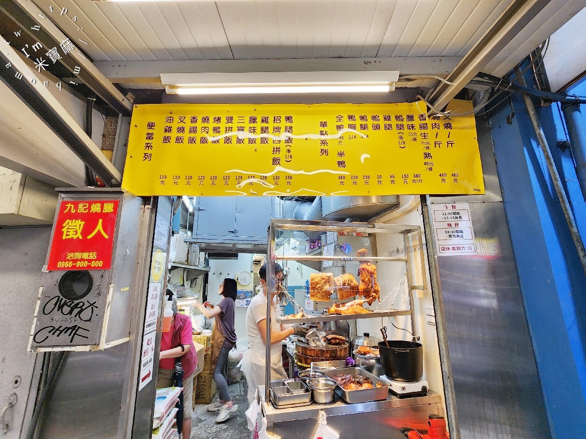 九記燒臘｜永和燒臘，前台北名店移駕永和，銷魂燒肉、多汁鴨腿讓你口口滿足