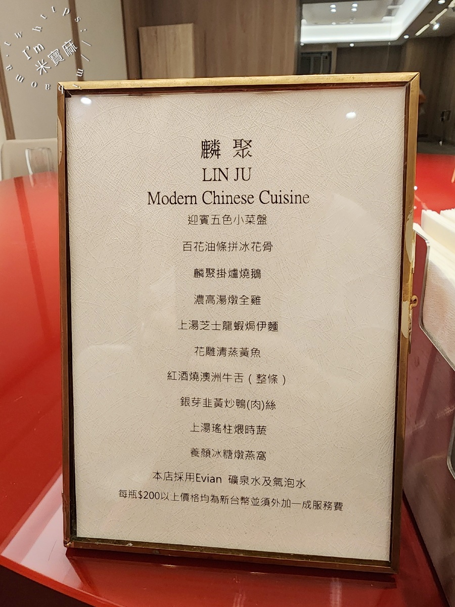 麟聚｜松山區頂級粵菜：米其林必比登推薦，多樣港點與客製化桌菜｜台北捷運小巨蛋美食首選