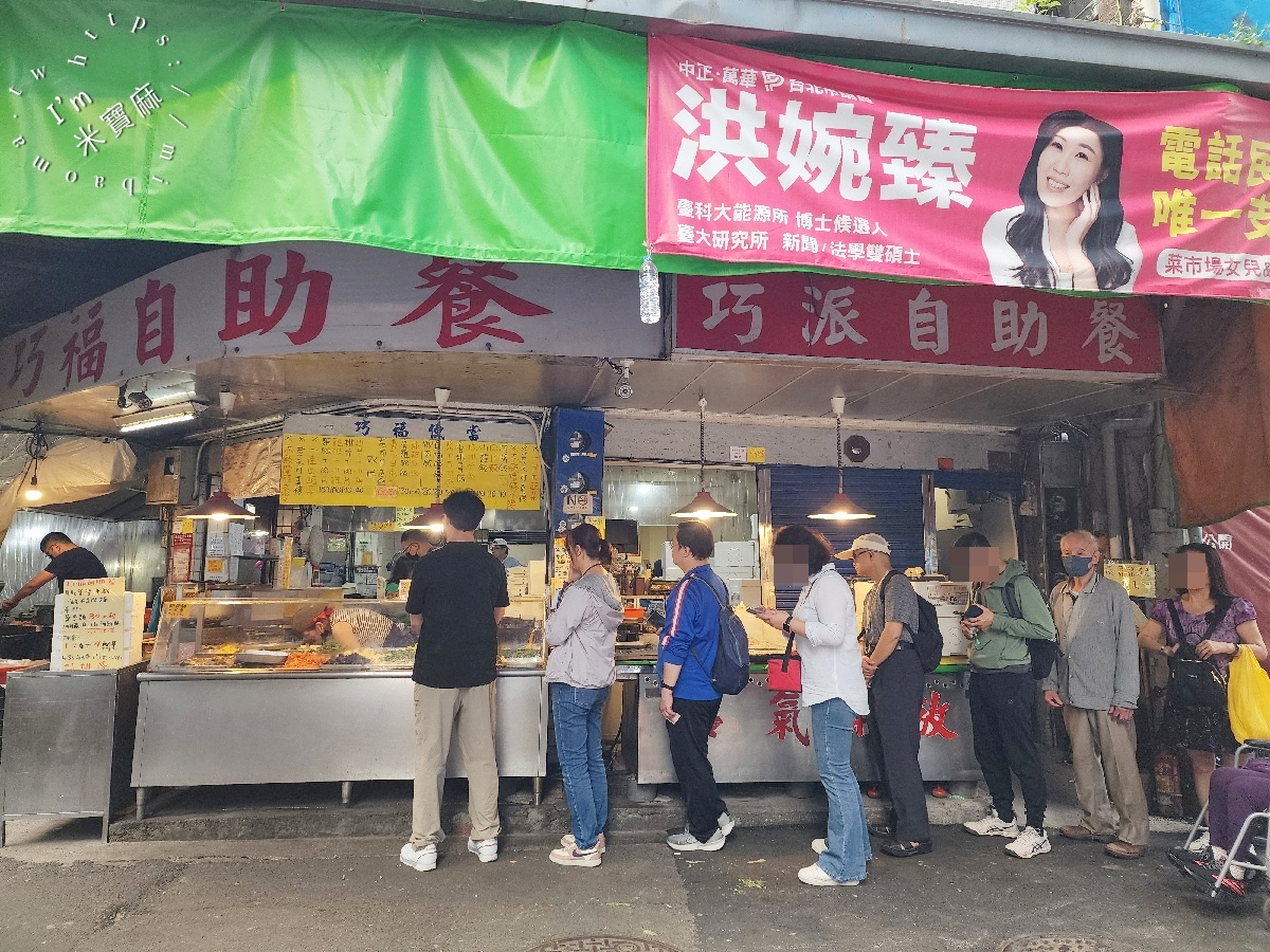 巧福便當｜台北城中市場必吃！招牌飯、炸排骨，多樣配菜讓你飽足一整天