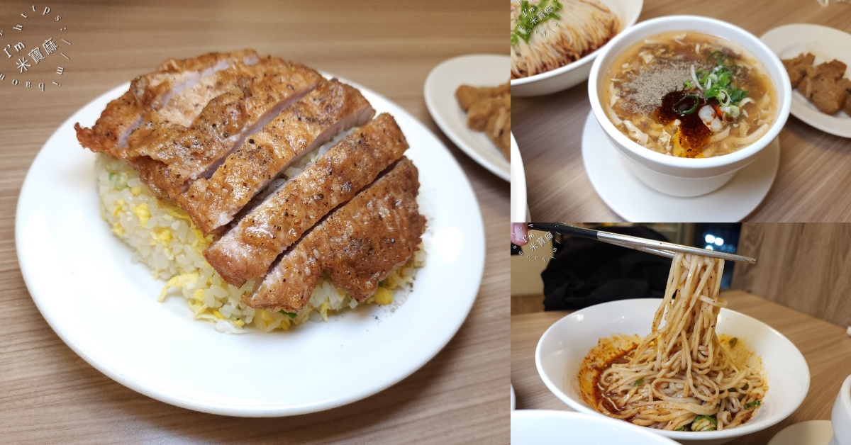 網站近期文章：三碗公炒飯｜土城美食，前鼎泰豐師傅的手藝！不只排骨炒飯，多樣麵點小菜