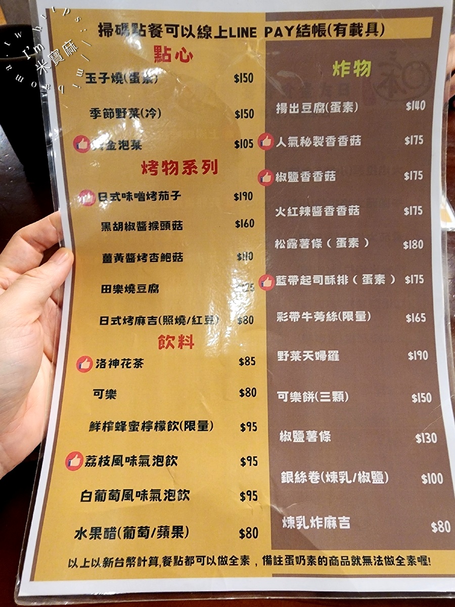 三本手工拉麵｜捷運松江南京站必吃純素美味，番茄、咖哩湯頭濃郁到不行！