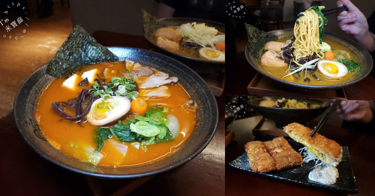 網站近期文章：三本手工拉麵｜捷運松江南京站必吃純素美味，番茄、咖哩湯頭濃郁到不行！