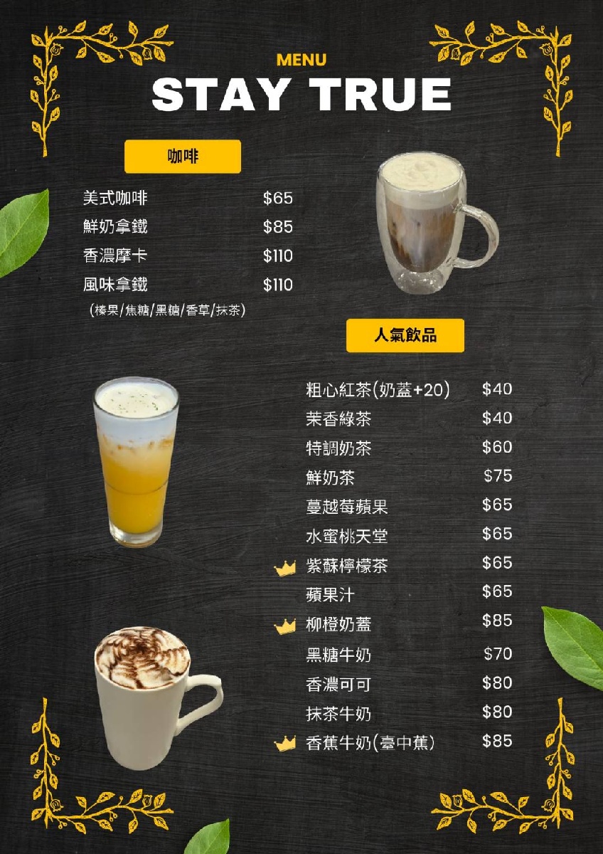 Stay true粗心早午餐｜三重早午餐，超值拼盤、創意堡類，開啟美好一天！