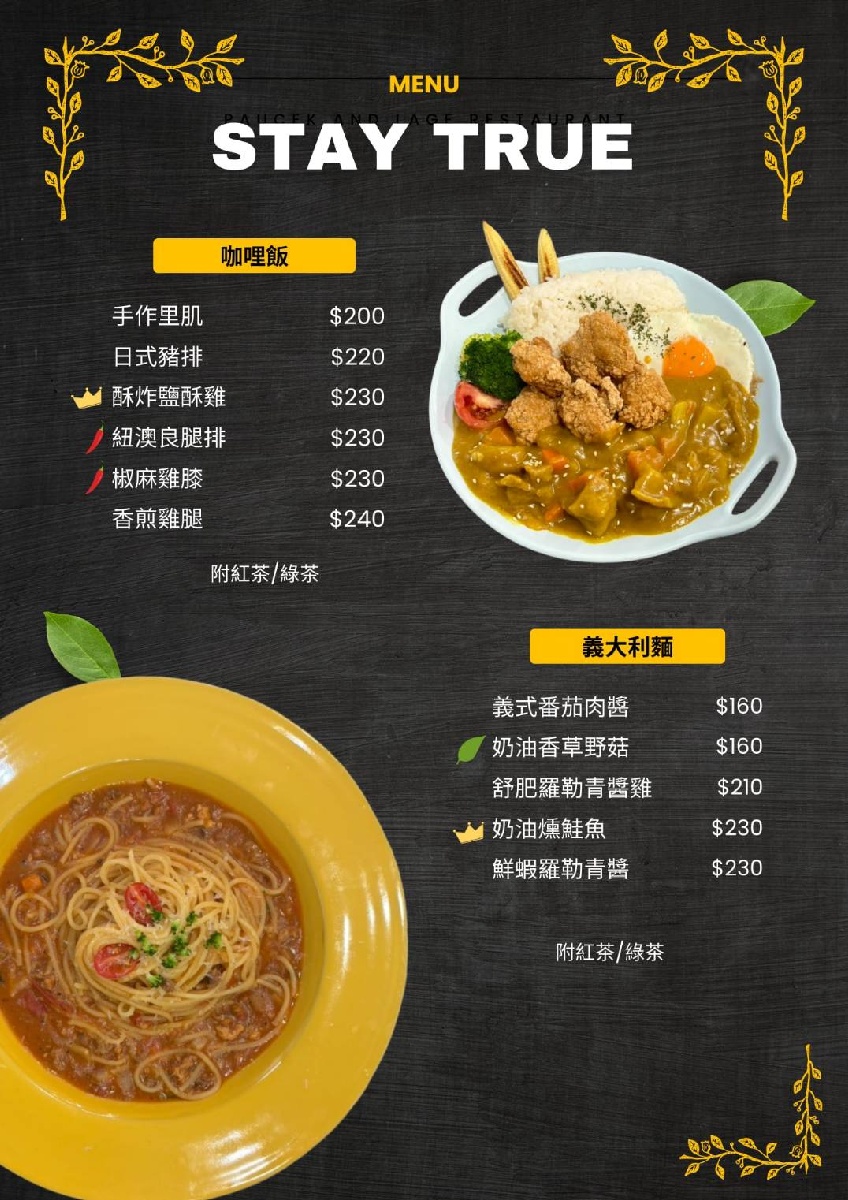 Stay true粗心早午餐｜三重早午餐，超值拼盤、創意堡類，開啟美好一天！